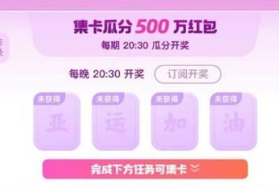 支付宝金秋消费节怎么集卡