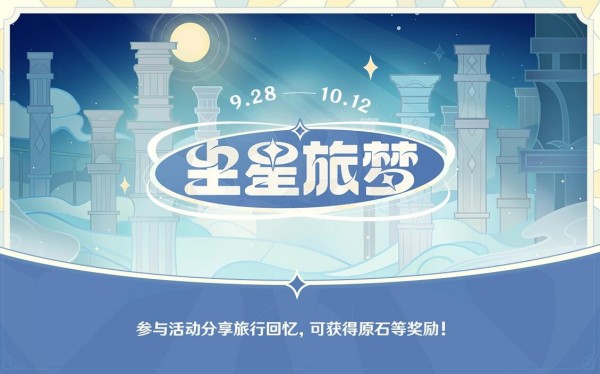 原神2023年度报告在哪看