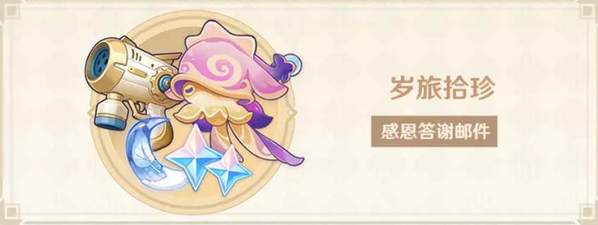 原神三周年庆活动有什么福利
