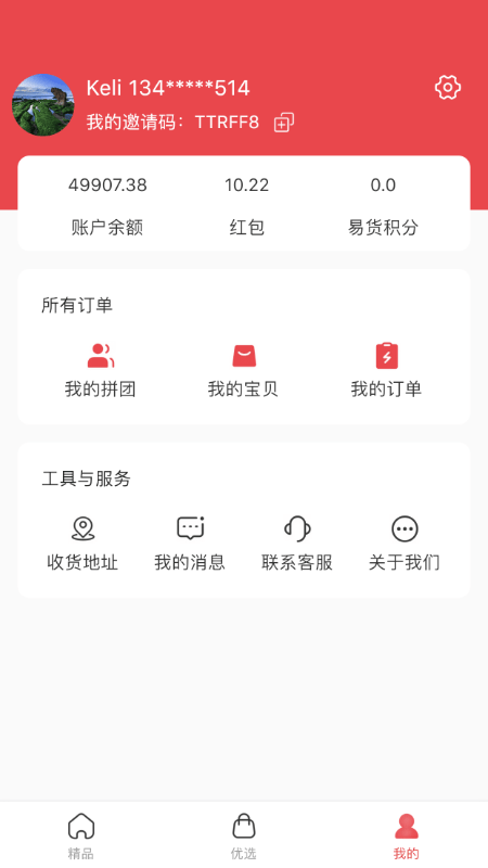彩云优选