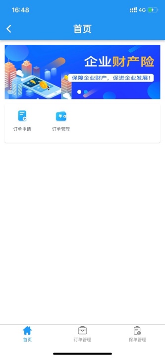 安全专家在线