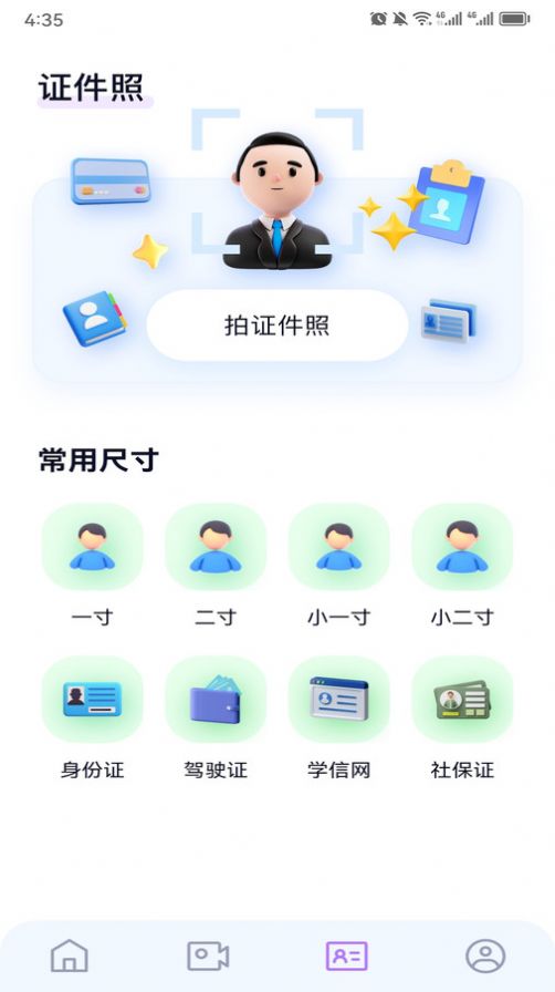 百变face秀