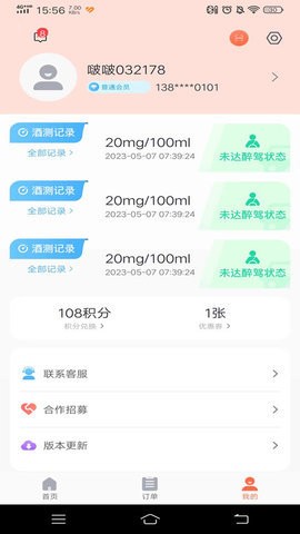 啵啵酒测