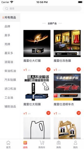 聚创优购app