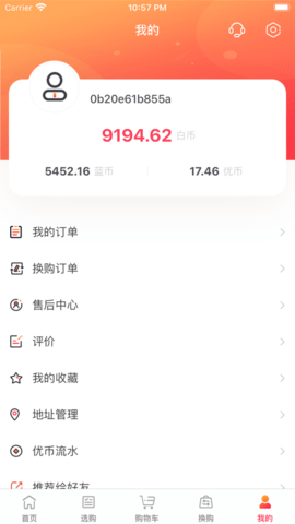 聚创优购app