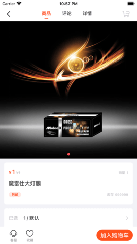 聚创优购app