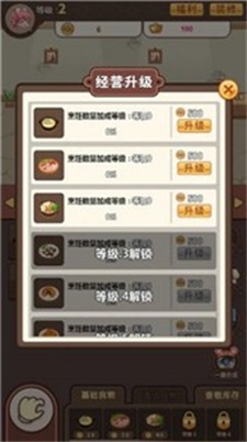 吃货我最强app