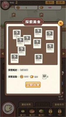 吃货我最强app