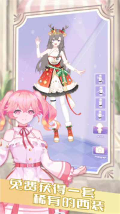公主恋爱记app