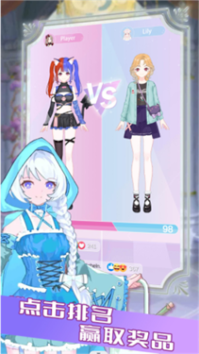 公主恋爱记app