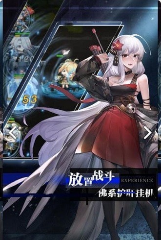 零度战姬app