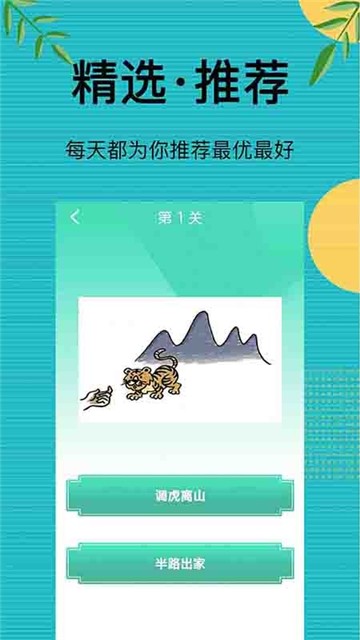 先锋答人app