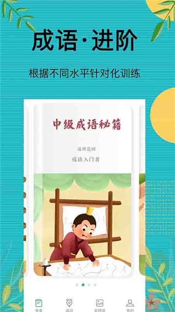 先锋答人app