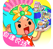 托卡小镇农场生活app