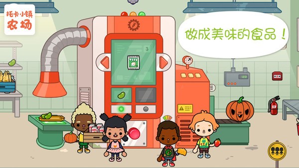 托卡小镇农场生活app