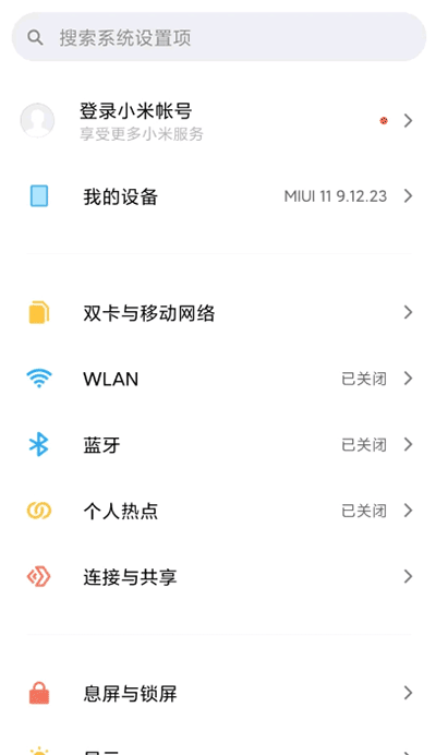 小米设置