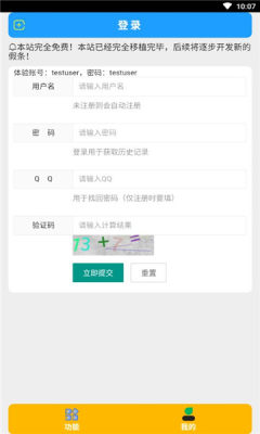 假小条app