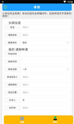 假小条app