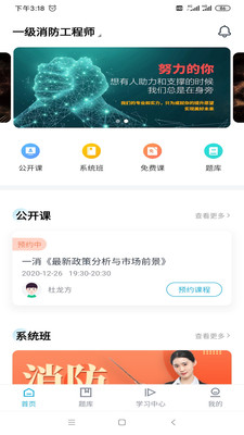 嗨呗课堂app