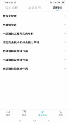 嗨呗课堂app