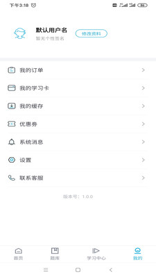 嗨呗课堂app