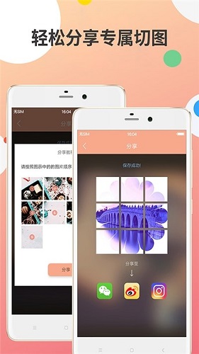 九宫格编辑器
