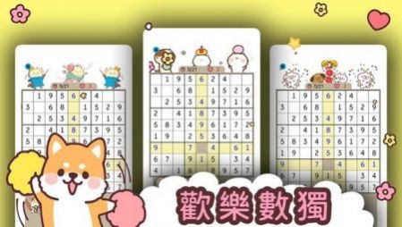 最可爱的数独2023