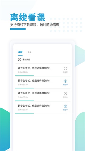 聚财学堂app