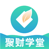 聚财学堂app