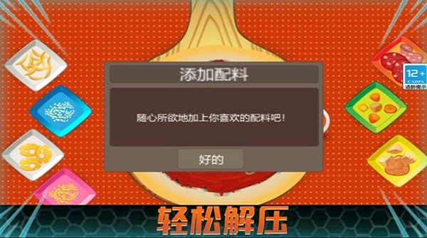 超级美食外卖app
