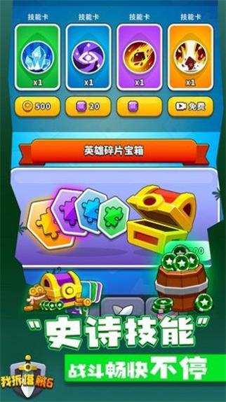 我拆塔贼6app2023