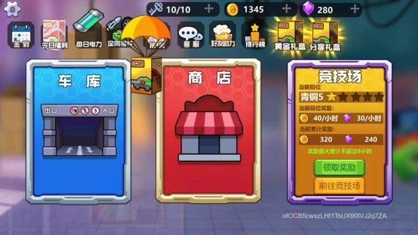 疯狂玩具