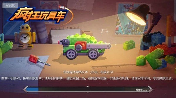 疯狂玩具