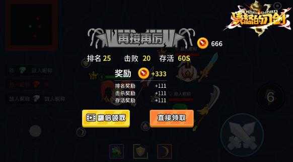 愤怒的刀剑app