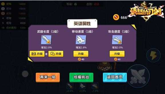 愤怒的刀剑app