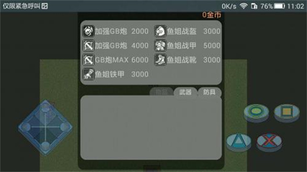 传说之下三重邪骨app
