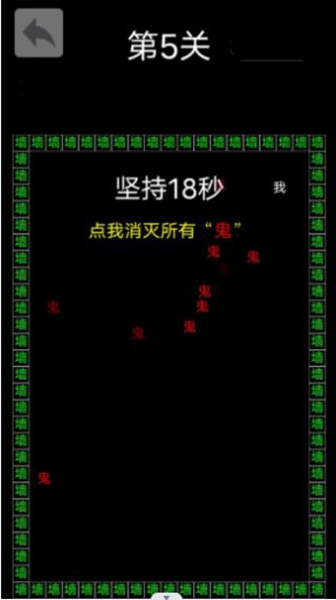 反复横跳app
