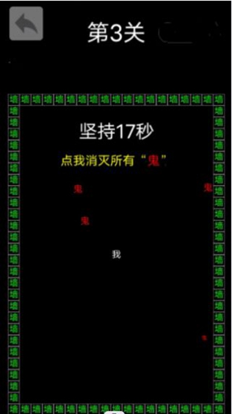 反复横跳app