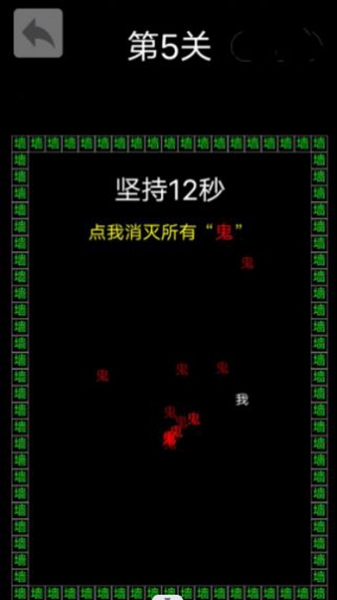 反复横跳app
