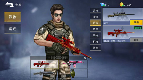 枪战荣耀精英app