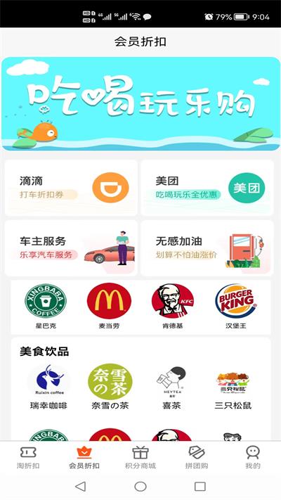 拼团购2023