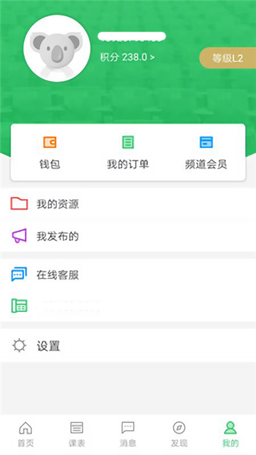 备课神器