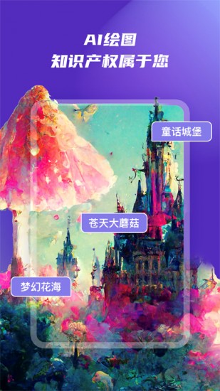画宇宙ai绘画