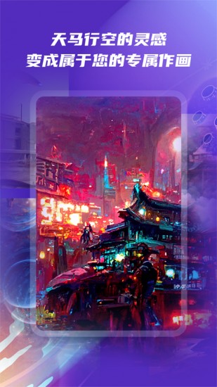 画宇宙ai绘画