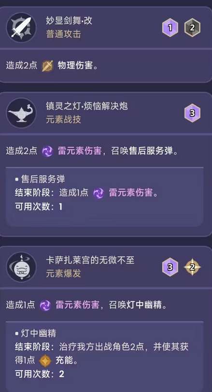 原神七圣召唤多莉角色卡介绍
