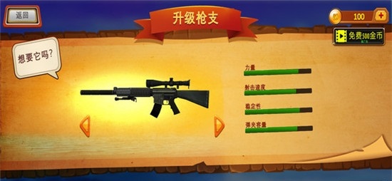 完美狙击app2023