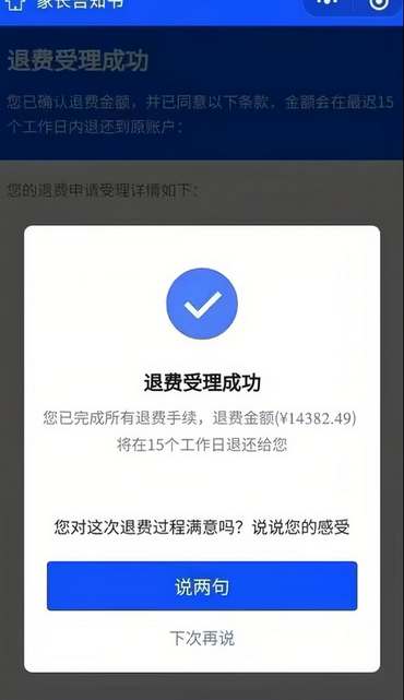 蛋仔派对未成年充值要怎么退款
