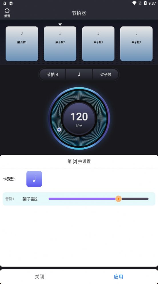 妙音二胡调音器