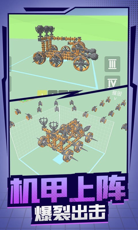 机械创造达人app