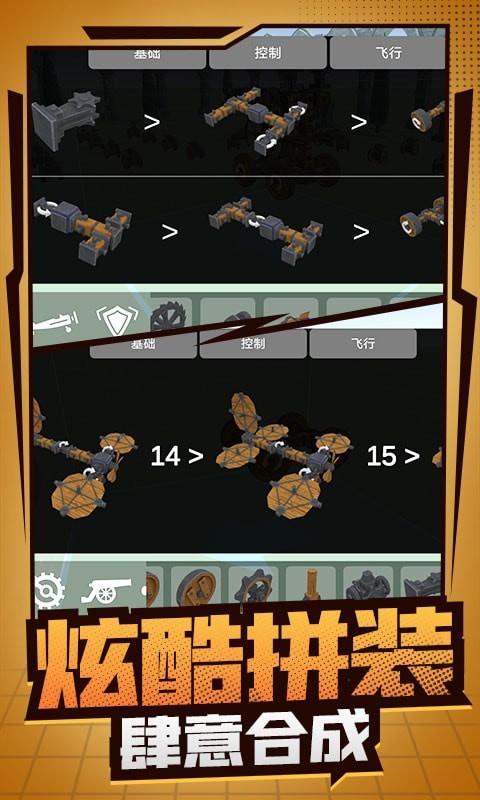 机械创造达人app